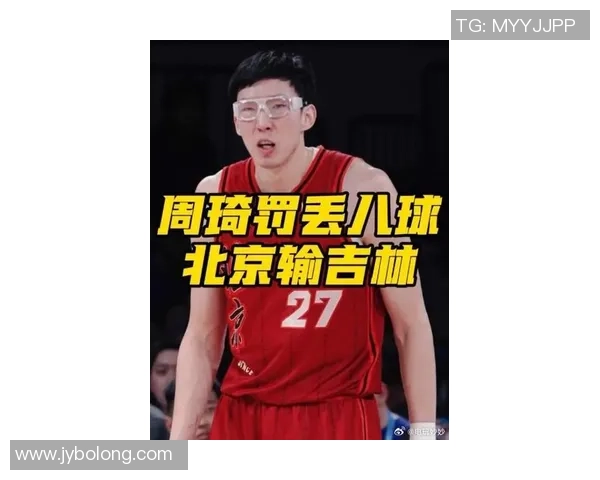 周琦状态低迷表现平平7罚仅中1得分惨淡但球队最终赢得比赛